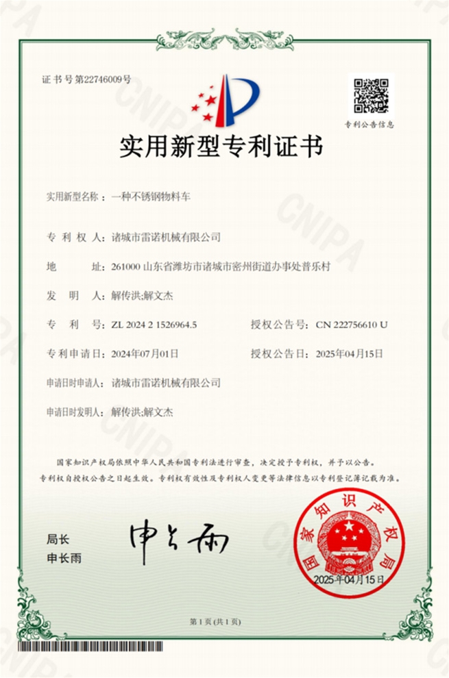 实用新型证书