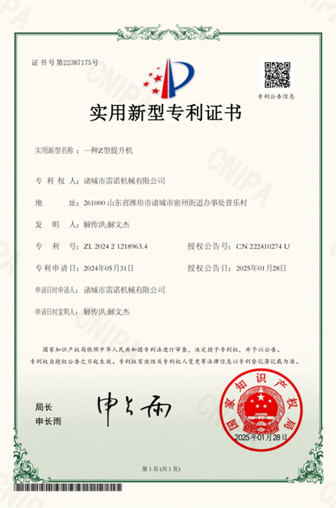 实用新型证书