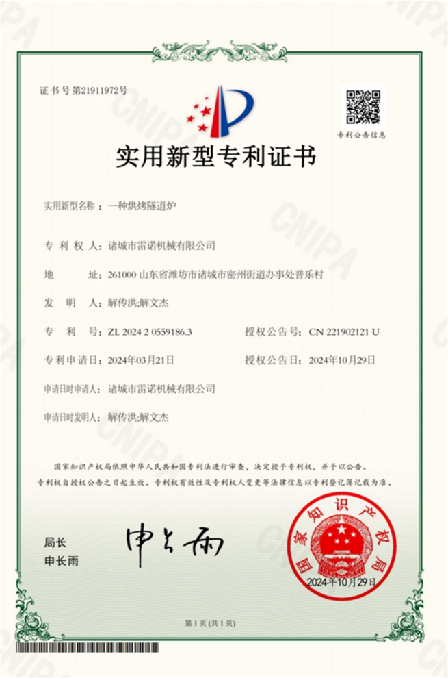 实用新型证书