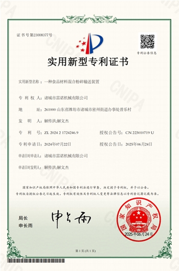 实用新型证书
