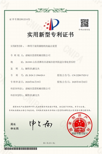 实用新型证书