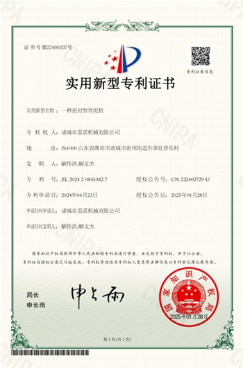 实用新型证书