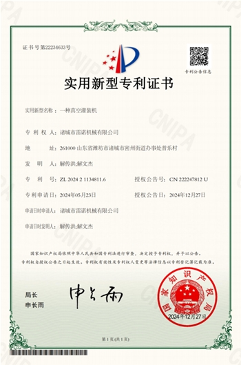 实用新型证书