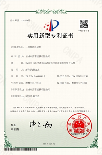 实用新型证书