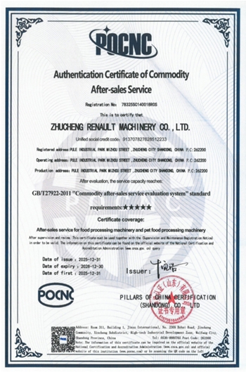 Authentication Certificate of CommodityAfter-sales Service