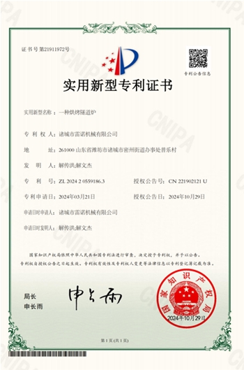 实用新型证书