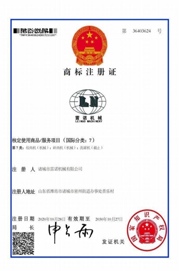 注册证