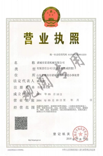 营业执照