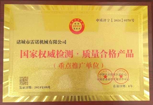质量合格产品